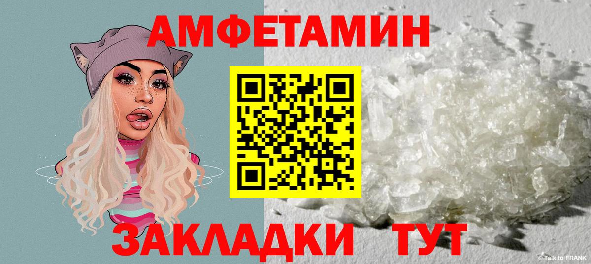 АМФ Розовый Людиново