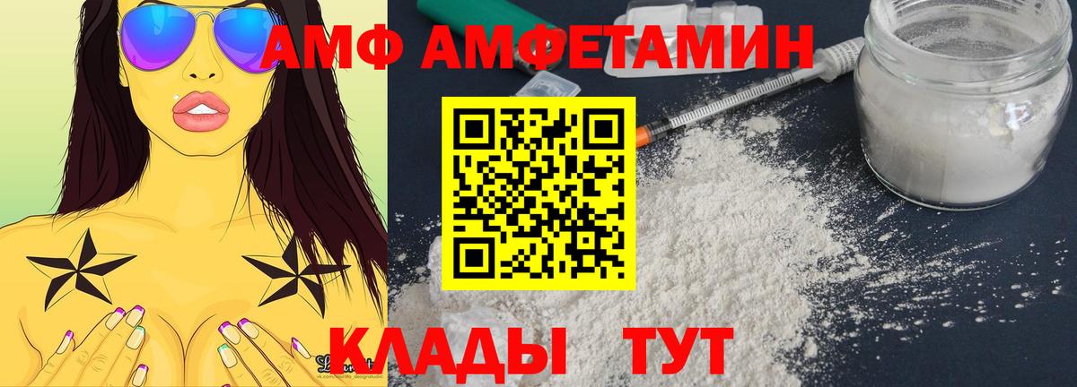 Amphetamine  АМФЕТАМИН Розовый  Вход с VPN  Людиново 