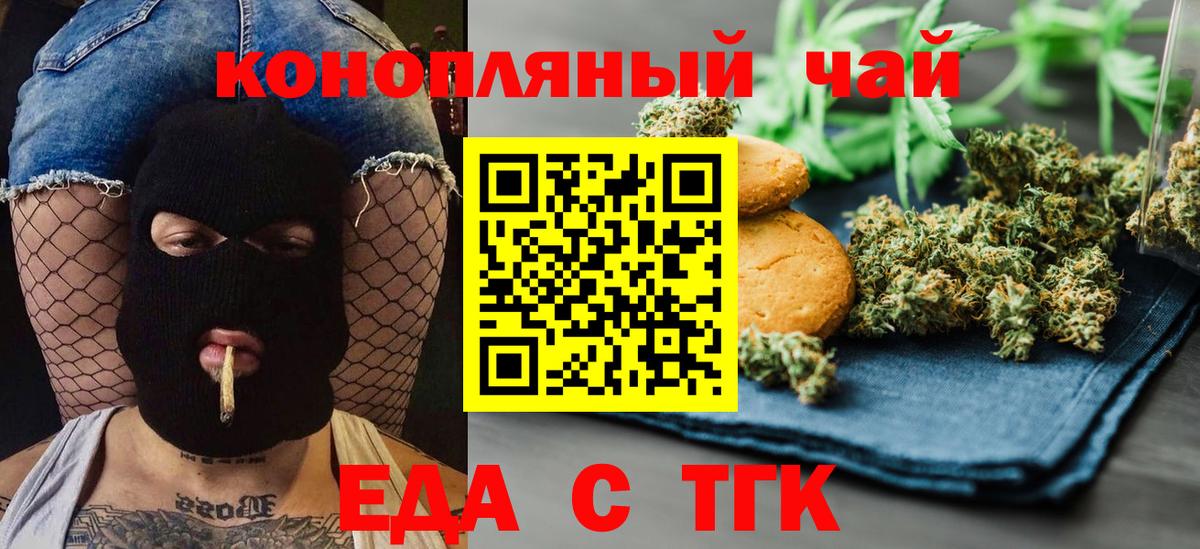 Людиново  Canna-Cookies конопля  Вход с VPN 