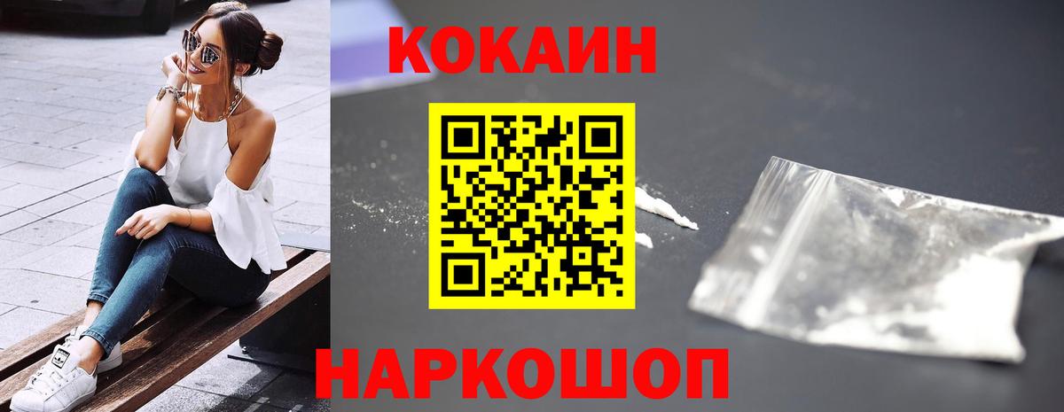 Cocaine Перу  Вход с VPN  Людиново  КОКАИН VHQ 