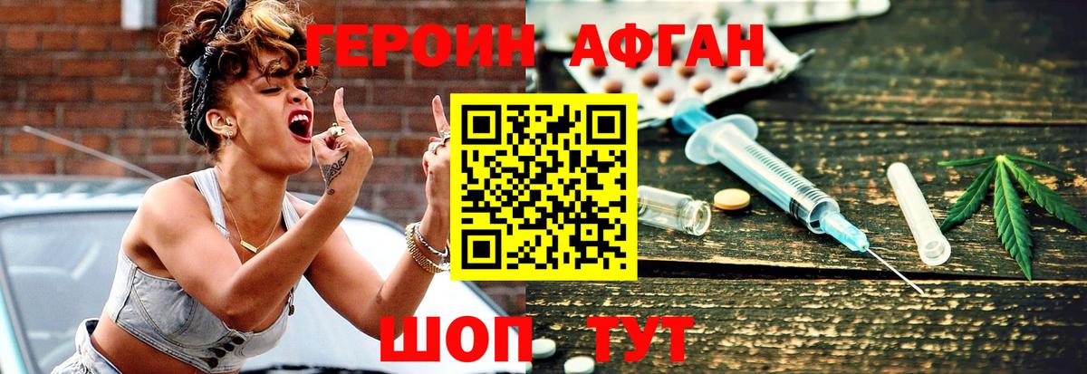 Людиново  Героин VHQ  Вход с VPN 