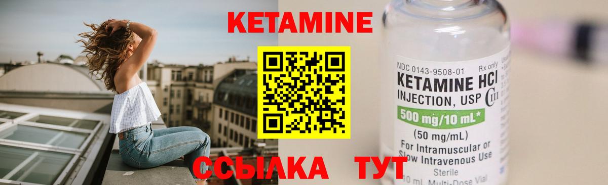 Людиново  КЕТАМИН ketamine  Вход с VPN 