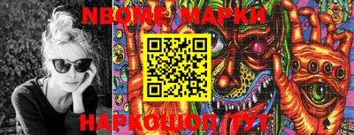марки nbome Кимры