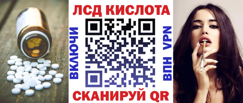 LSD-25 экстази кислота  как найти закладки  Людиново 