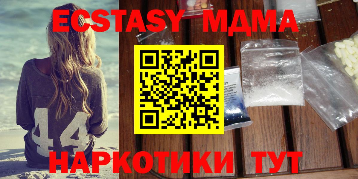MDMA crystal Людиново
