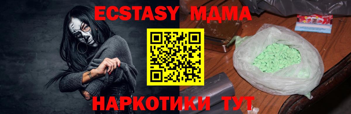 Людиново  MDMA VHQ  МДМА  MDMA кристаллы  Вход с VPN 