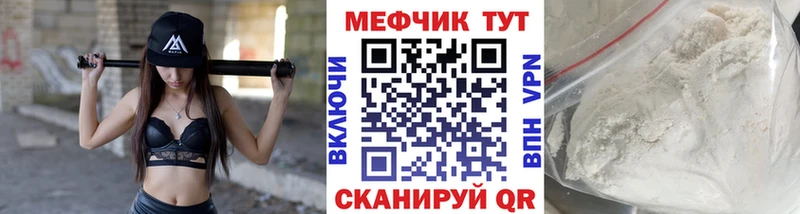 МЯУ-МЯУ mephedrone  omg маркетплейс  Людиново 