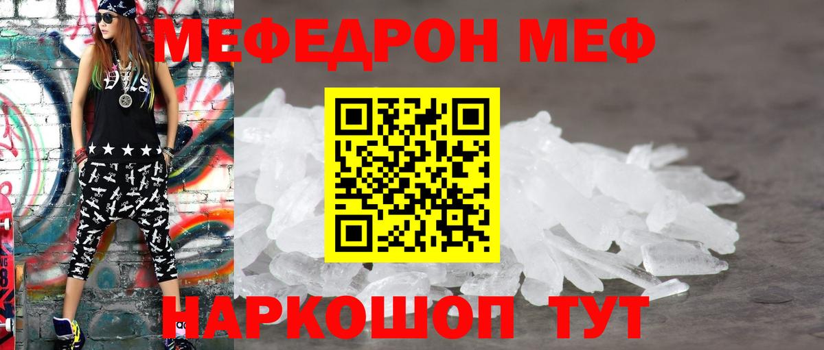 Мефедрон  Мефедрон мука  blacksprut как войти  Людиново  МЯУ-МЯУ VHQ  Вход с VPN 