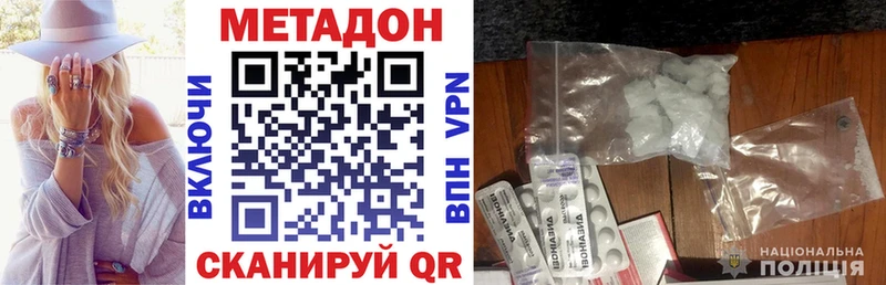 МЕТАДОН мёд  Людиново 