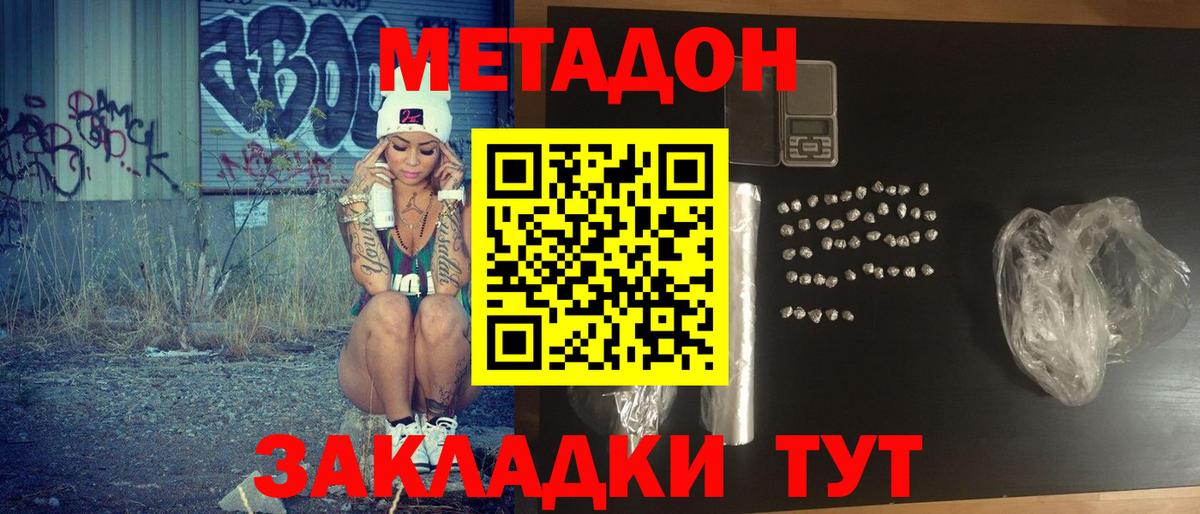 Метадон мёд  Вход с VPN  Людиново 