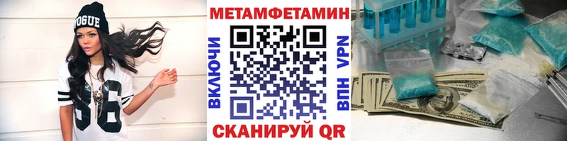 МЕТАМФЕТАМИН кристалл  Людиново 