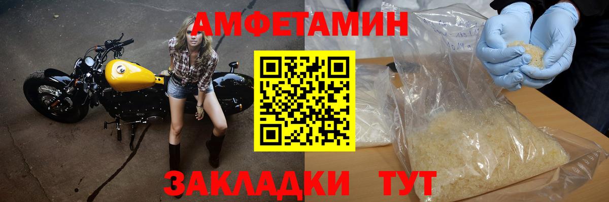 Людиново  Метамфетамин винт  Вход с VPN 