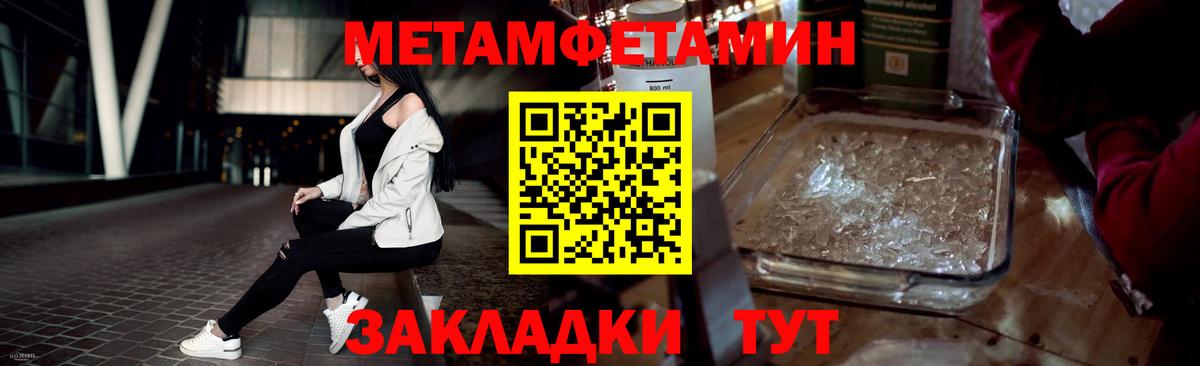 Метамфетамин мет Людиново