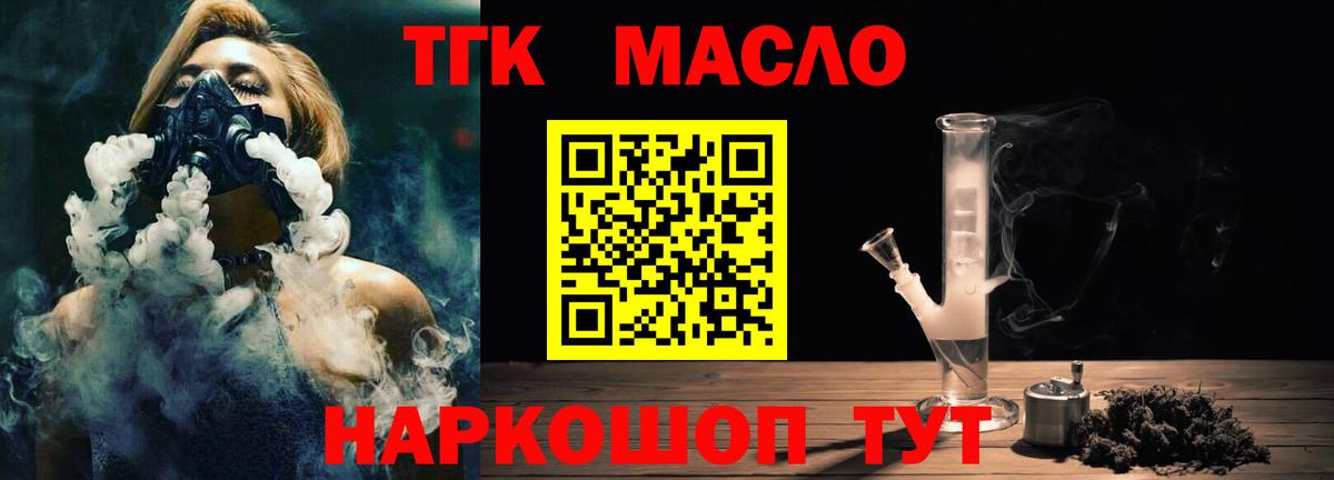 Людиново  где продают   Вход с VPN  Дистиллят ТГК концентрат 