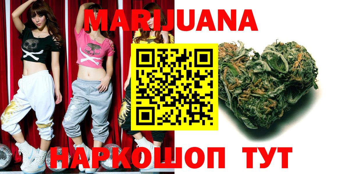 Людиново  Каннабис White Widow  МАРИХУАНА тримм  МАРИХУАНА планчик  Каннабис MAZAR  Вход с VPN 
